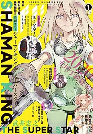 Amazon.co.jp: 少年マガジンエッジ 2019年12月号 [2019年11月15日発売