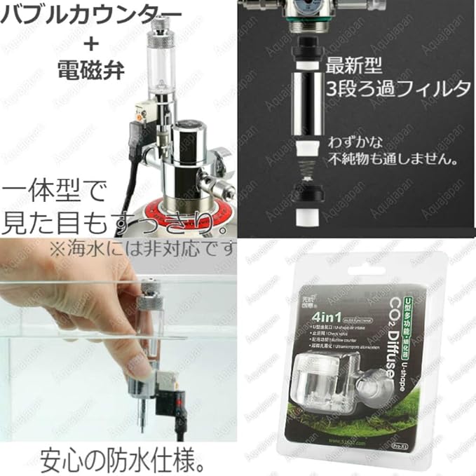 イタリア直輸入 Aquajapan ステンレス製反応式co2添加セットpro D601 純正品 その他 Rspg Spectrum Eu