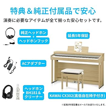 専用　ピアノ　送料の関係で2つ　2つめ 専用 ピアノ 送料の関係で2つ 2つめ