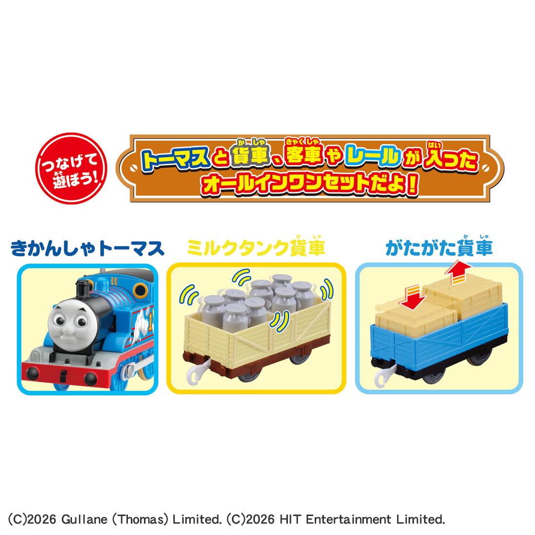 Amazon.co.jp: きかんしゃトーマス【公式】: 特集
