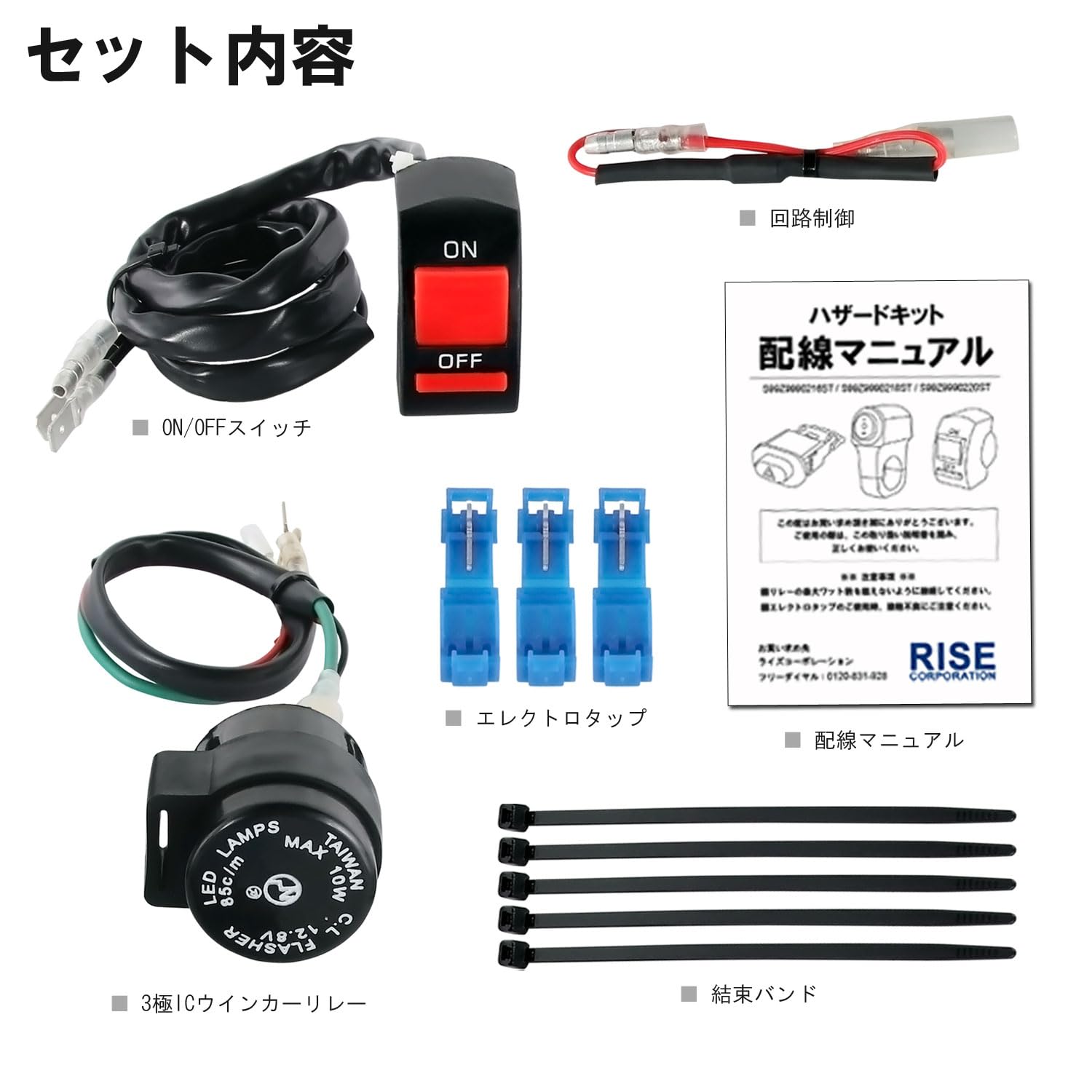 ハザード退化 日本ビート工業 BEET NASSERT Evolution Type II スリップオン