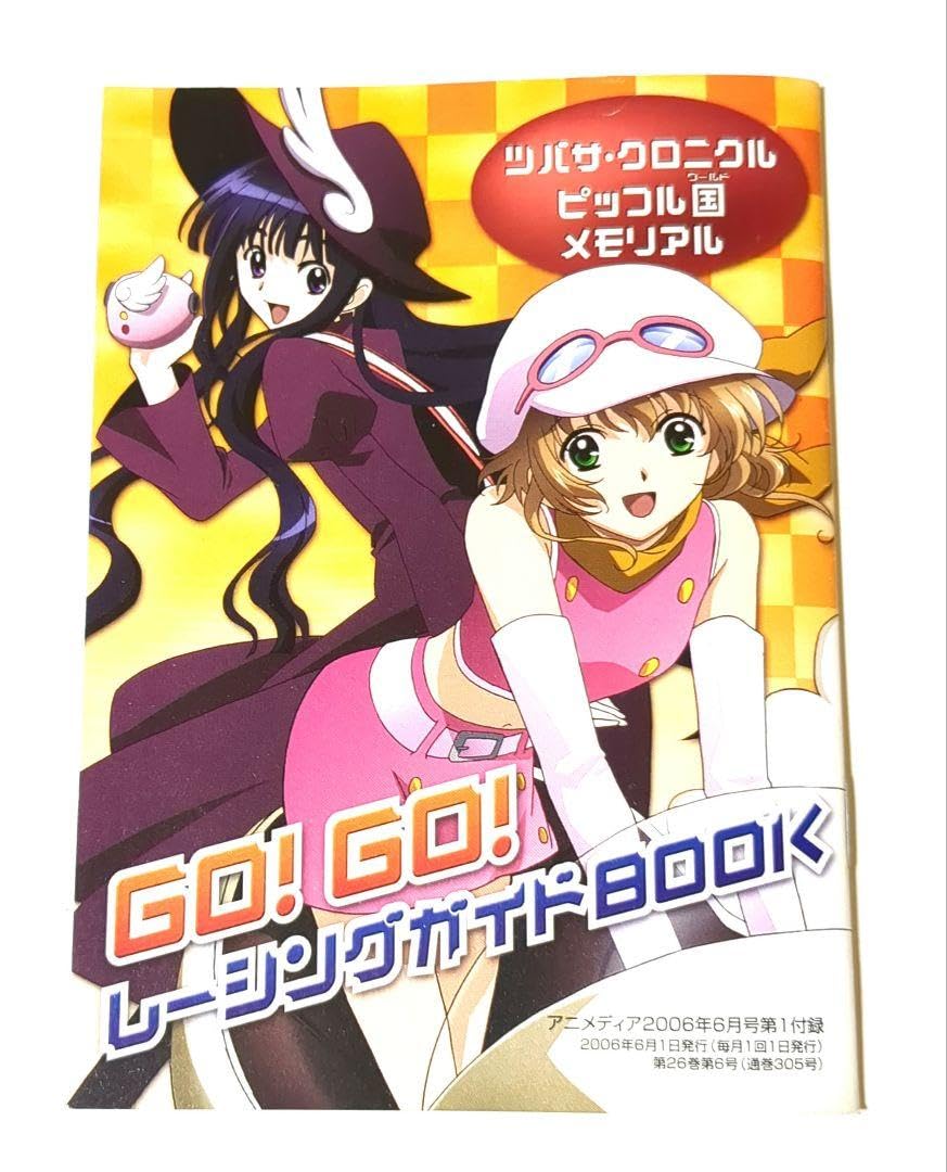 Amazon.co.jp: アニメディア 2008年 6月号 ツバサクロニクル