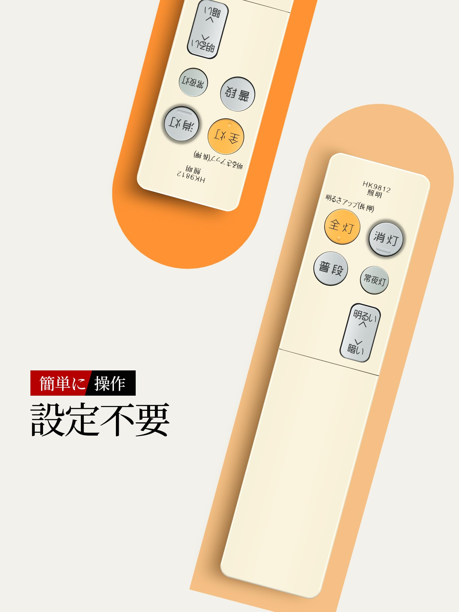 Amazon | AVTVA シーリングライトリモコン HK9812 for Panasonic