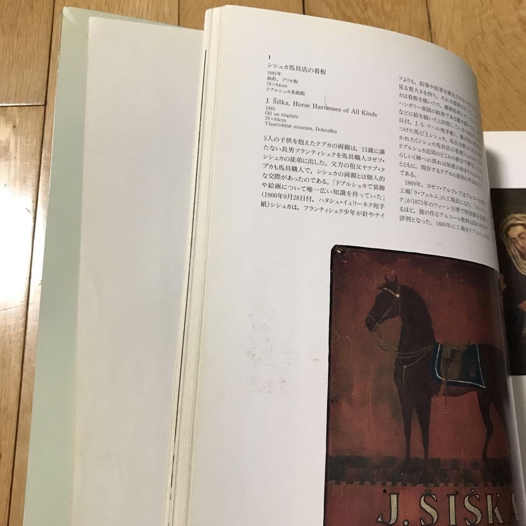 クプカ展 Frantisek Kupka 図録 カタログ1994年 画集 クプカ展 Frantisek Kupka 図録 カタログ1994年 画集 - メルカリ