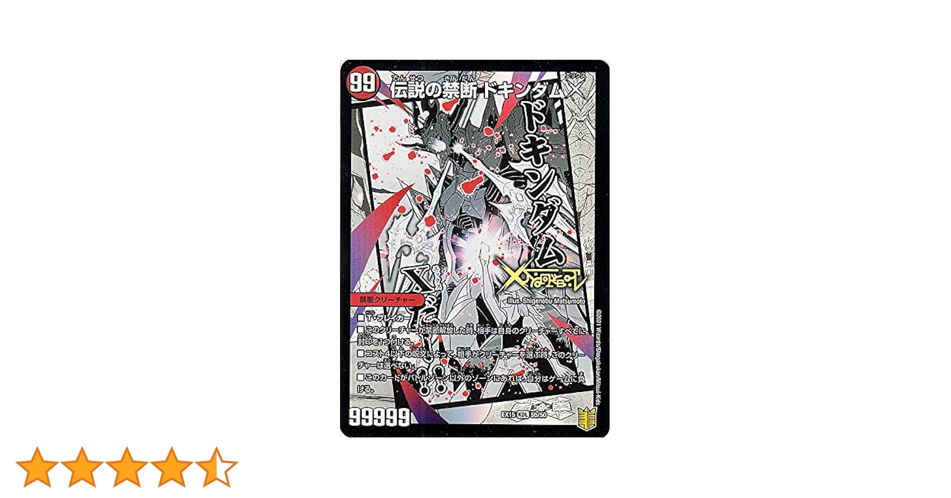 Amazon.co.jp: デュエルマスターズ 禁断～封印されしX～/伝説の