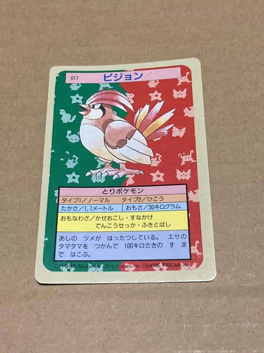 Amazon ポケモンカード トップサン 3枚 ポッポ ピジョン ピジョット 016 017 018 当時物 レア ポケットモンスター おもちゃ おもちゃ