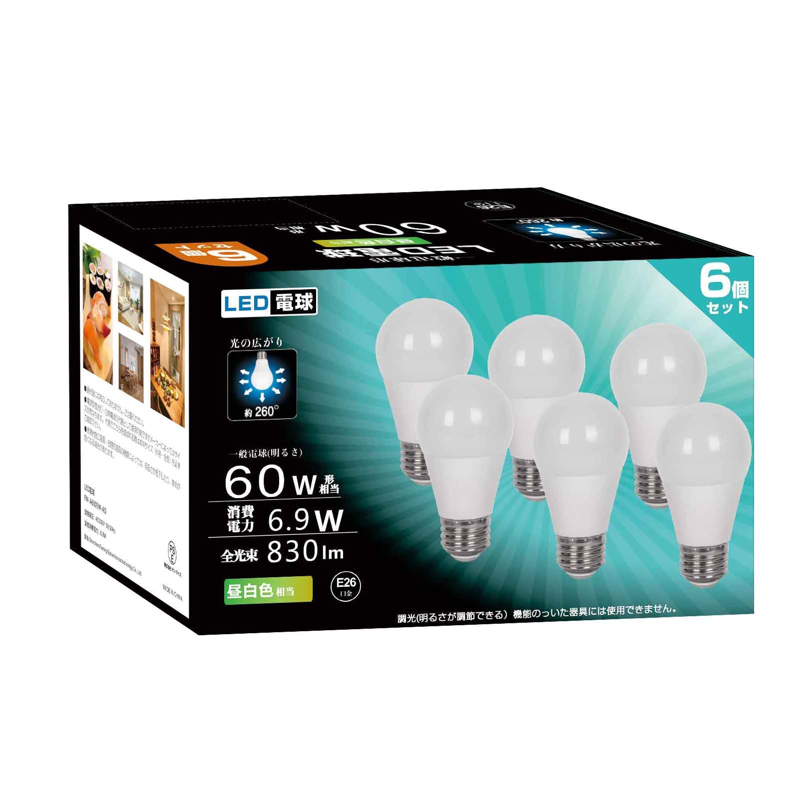 LED電球 E26口金 6.9W 60W形相当 昼白色 5000K 830lm RA93 広配光 高輝度 高演色性 省エネ 密閉形器具対応 断熱材施工器具対応 調光不可 6個入り 60W型 昼白色 適格請求書発行対象