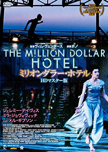ミリオンダラー・ホテル HDマスター版 [DVD]