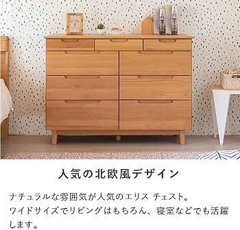 Amazon|ISSEIKI チェスト 幅120cm×奥行42cm×高さ87cm 4段 ナチュラル Amazon|ISSEIKI チェスト 幅120cm×奥行42cm×高さ87cm 4段 ナチュラル