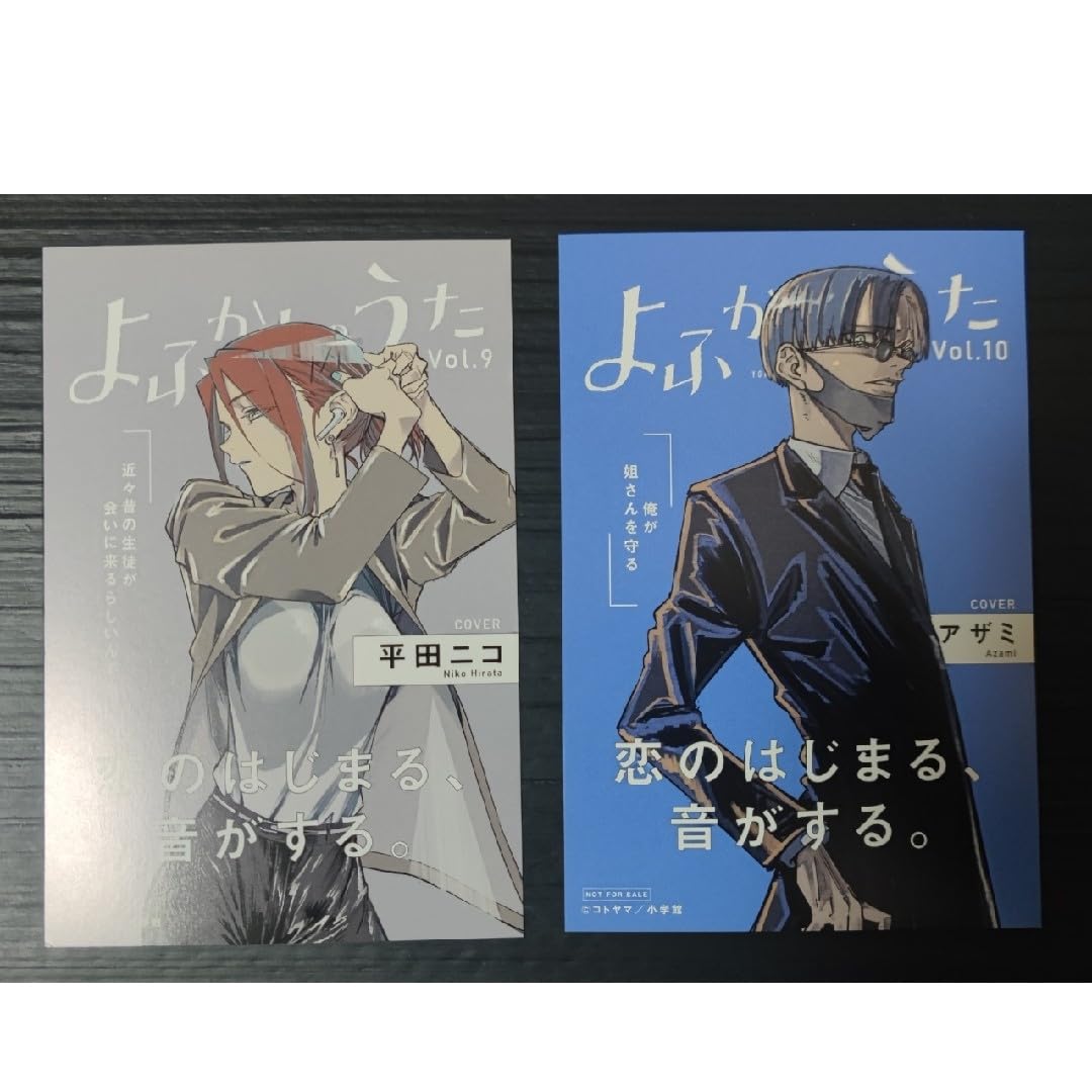 【クリアスタンドしおり付き】よふかしのうた 全巻セット よふかしのうた クリアスタンドしおり 全5種セット｜Yahoo