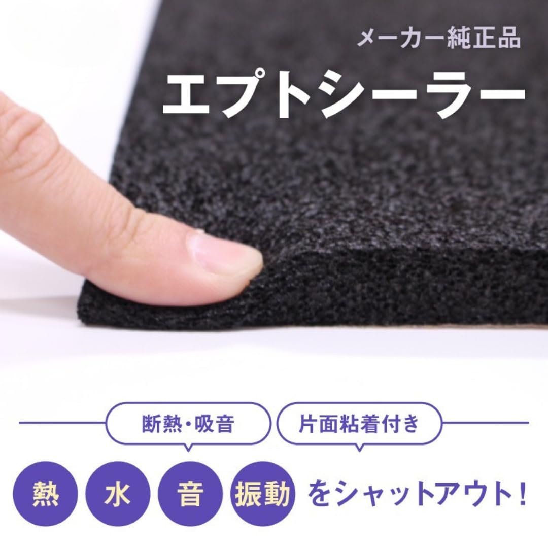 Amazon | 日東電工 エプトシーラー 10mm厚 10×500×1000 デッドニング