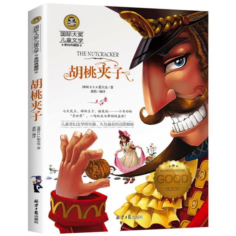 GenericThe Nutcracker by E.T.A. Hoffmann International Awards Children's Literature Chinese Edition No Pinyin Children's Story Book