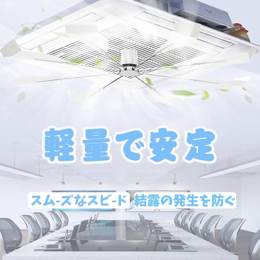 空調効率アップ♪　エアコン取付ファン　天井取付ファン　取付簡単 Amazon.co.jp: エアコン 風除け エアコン 天井取付ファン 風分散