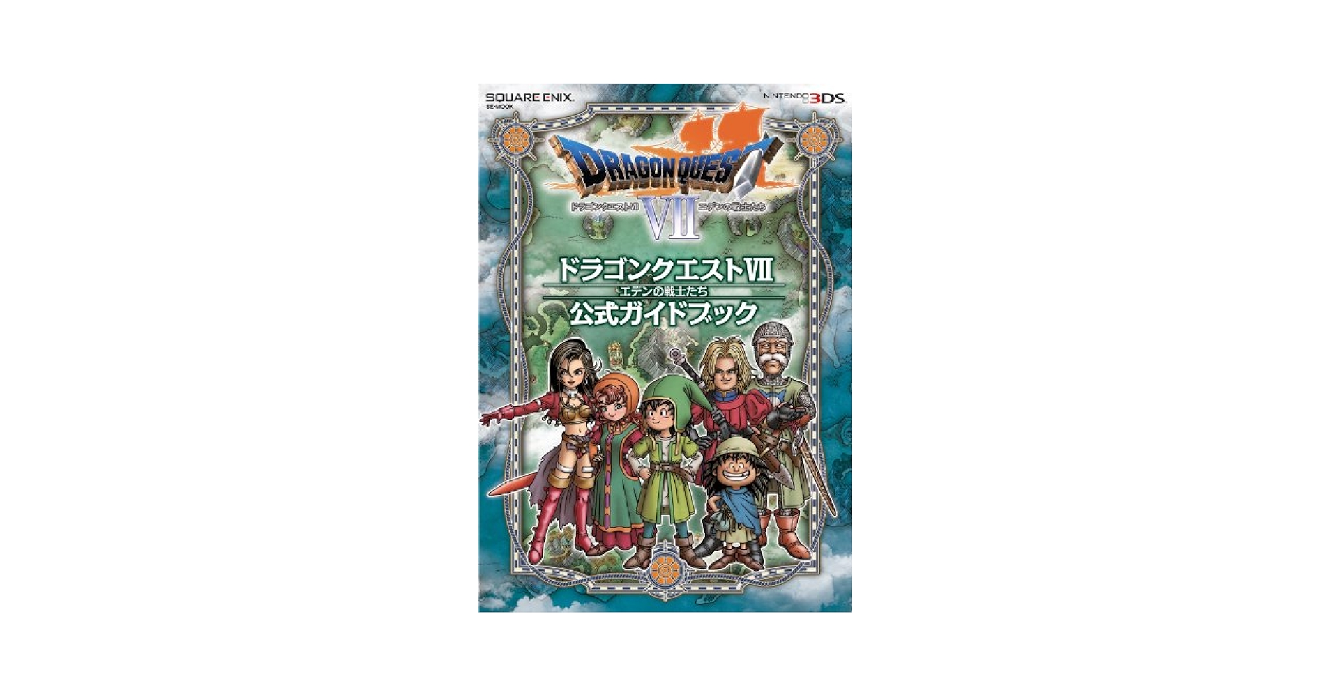 【TRPG】DRAGON QUEST　ルールブック TRPG】DRAGON QUEST ルールブック TRPG】DRAGON QUEST ルールブック