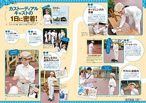 東京ディズニーリゾート キャストの仕事 Disney In Pocket 講談社 本 通販 Amazon 東京ディズニーリゾート キャストの仕事 Disney In Pocket 講談社 本 通販 Amazon