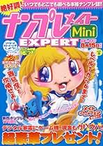 【中古】 ナンプレｍｉｎｉ ノーマルナンプレ　１/白夜書房/お絵かきパズルランド編集部 楽天ブックス: ナンプレmini（ノーマルナンプレ 1） - お絵かき