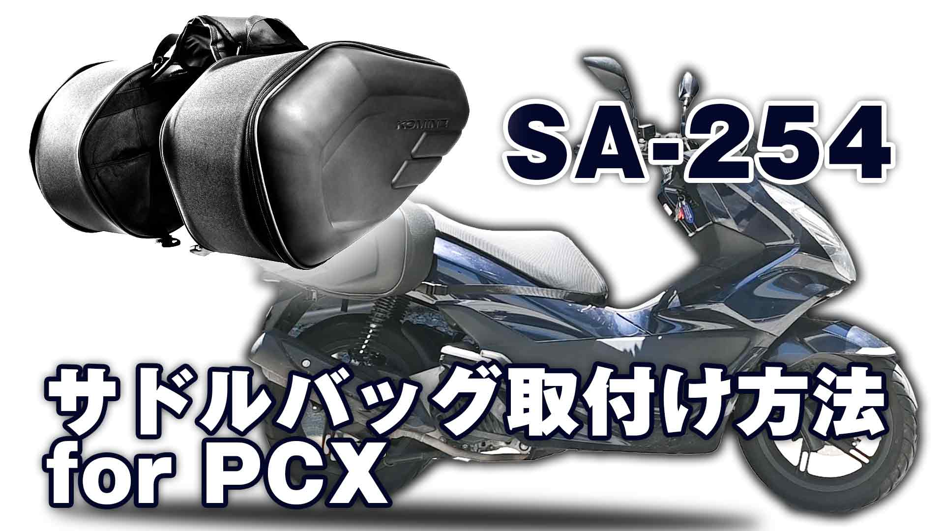 Amazon | コミネ(KOMINE) 2025モデル バイク用 09-254 SA-254 モール
