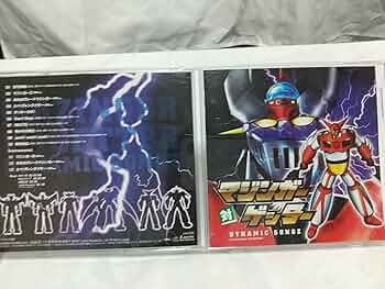 真ゲッターロボ　シングルCDセット 2025年最新】Yahoo!オークション -ゲッターロボ(アニメソング