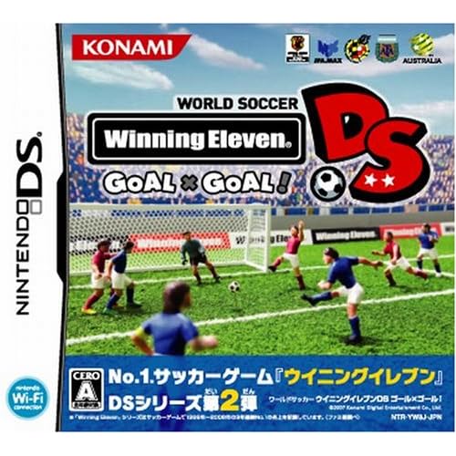 ワールドサッカーウイニングイレブンDS ゴール×ゴール！