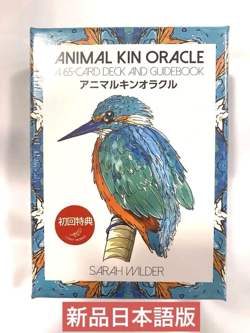 【さもこさま専用品】初回特典付！アニマルキンオラクル　サラワイルダー Amazon.co.jp: 品初回特典付！アニマルキンオラクル サラ