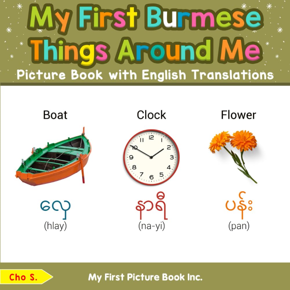 My First Burmese Things Around Me Picture Book with English Translations (Teach & Learn Basic Burmese words for Children)