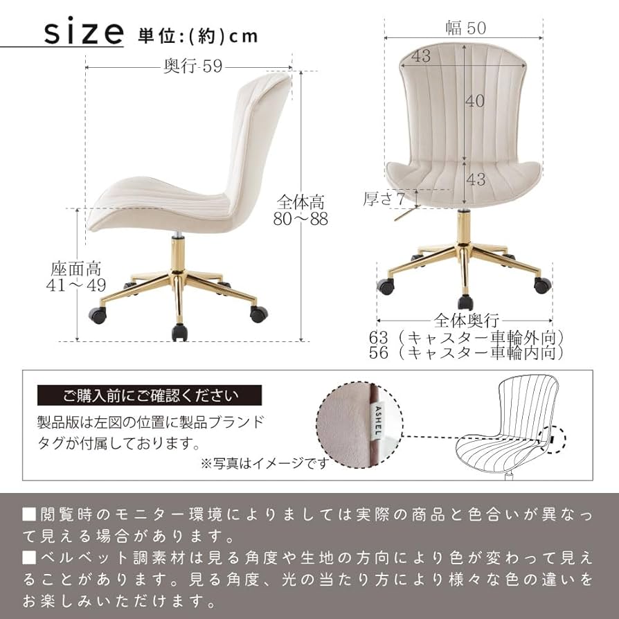 ベージュチェア　【ASHEL clam 4レッグチェア クリーム色】 WEB限定】 ASHEL jelly デスクチェア 4本脚 ミルクティー
