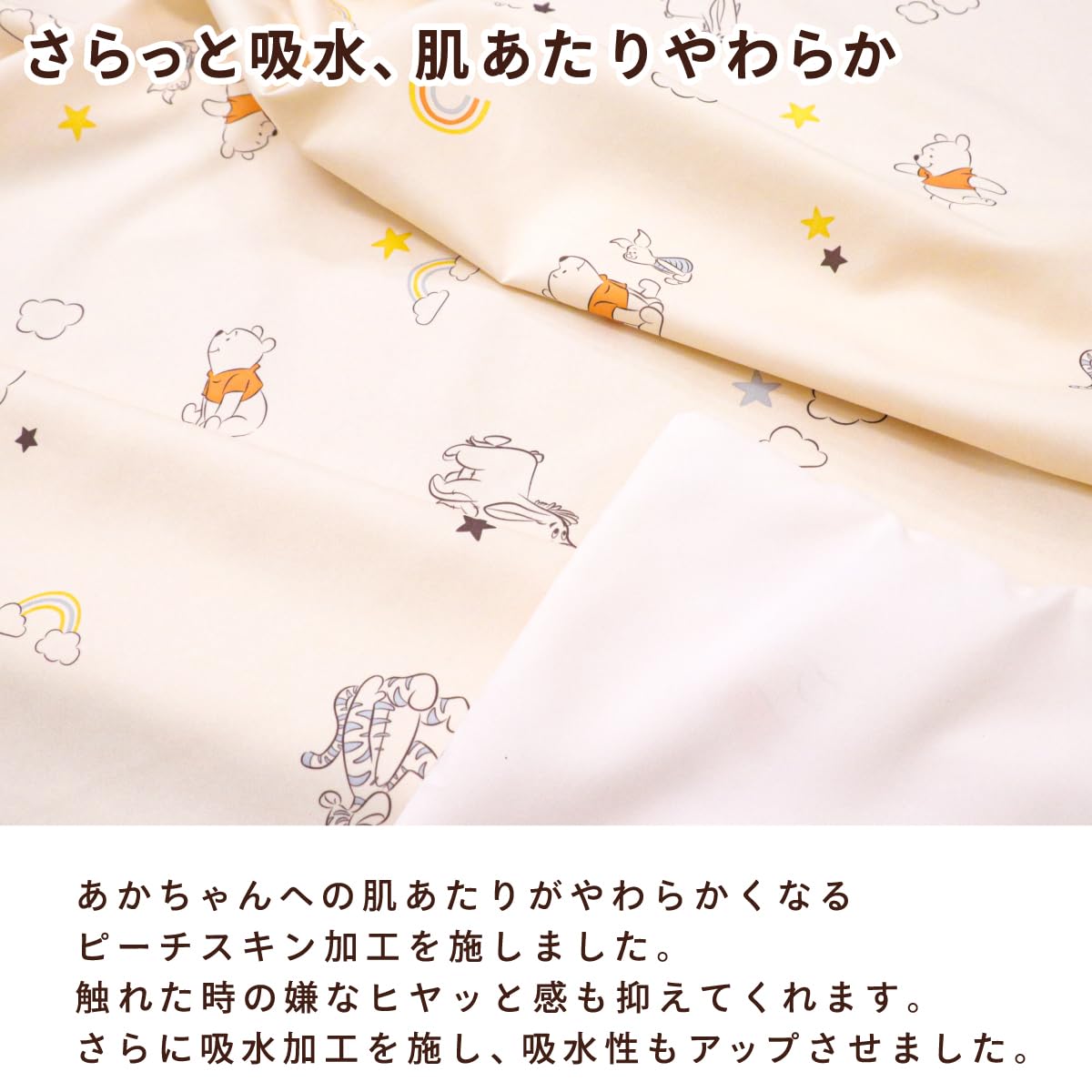 un doudou お昼寝 敷き布団カバー 75×125cm ディズニー プー＆フレンズ 吸水加工 ピーチスキン生地 保育園 洗える お昼寝布団カバー NZ3225-T6 - 4