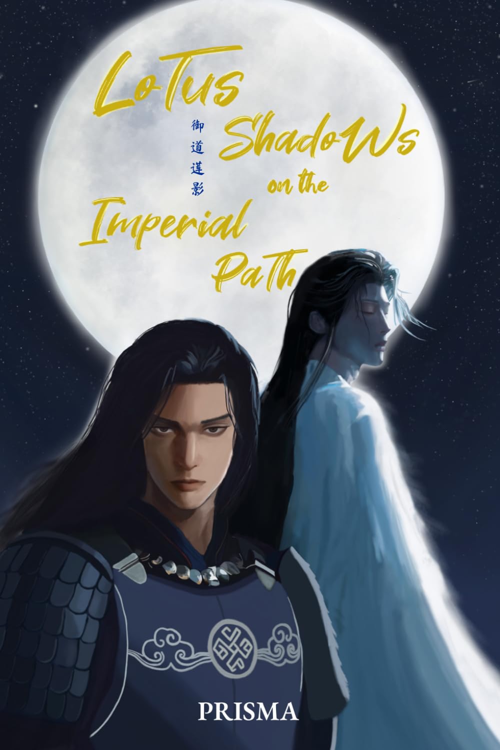 Lotus Shadows on the Imperial Path