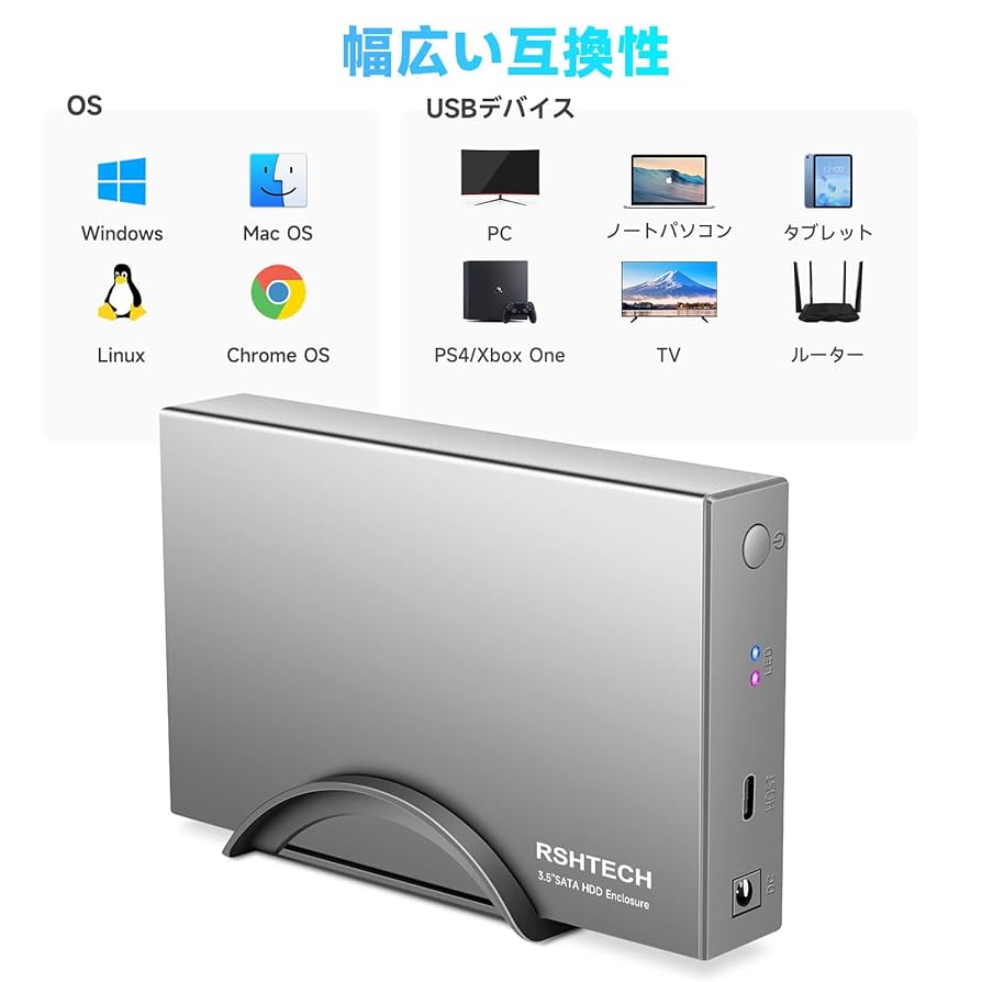Amazon.co.jp: HDDケース 3.5インチ RSHTECH ハードディスク