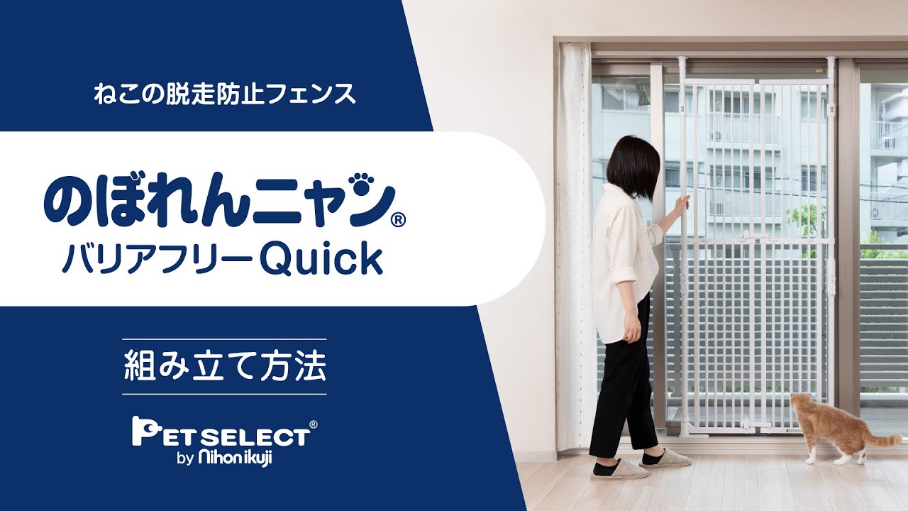 Amazon.co.jp: のぼれんニャン バリアフリー Quick (クイック