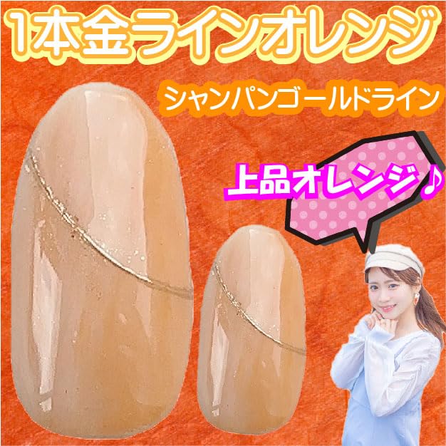 Amazon | ネイルチップ オレンジ 推し活 コンサート メンバーカラー