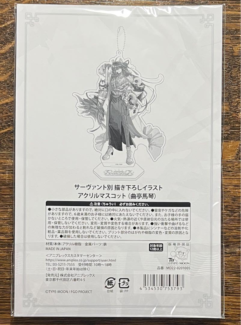 Amazon.co.jp: fgo フェス 馬琴 曲亭馬琴 アクリルスタンド