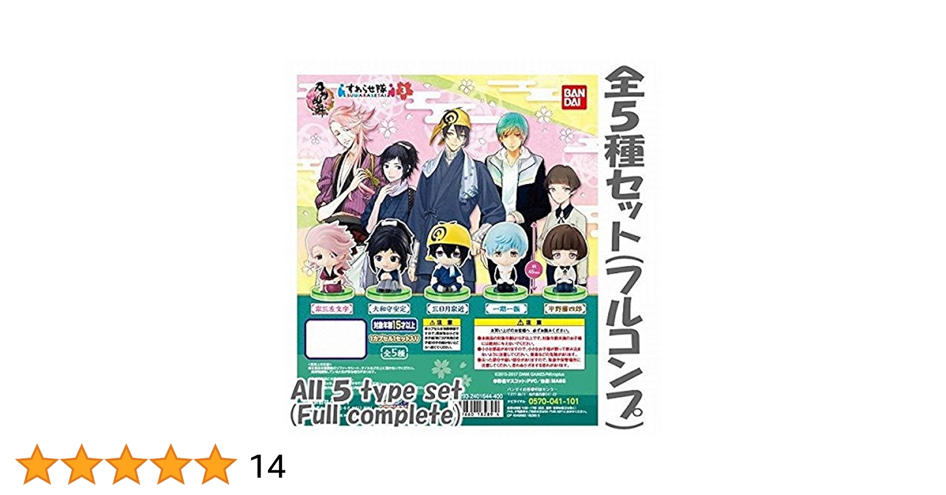 刀剣乱舞 すわらせ隊 33振セット Amazon | 刀剣乱舞 ONLINE すわらせ隊6 [全5種セット(フルコンプ