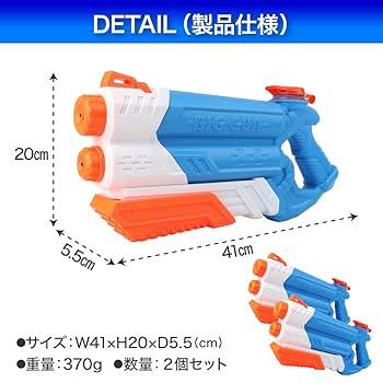 Amazon | 水鉄砲 2段式 2個セット 『子供も笑顔にするスマイル