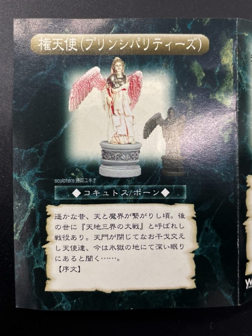 デモンズクロニクル　黒司教リッチ　白衣 デモンズクロニクル 黒司教リッチ 白衣 Amazon.co.jp