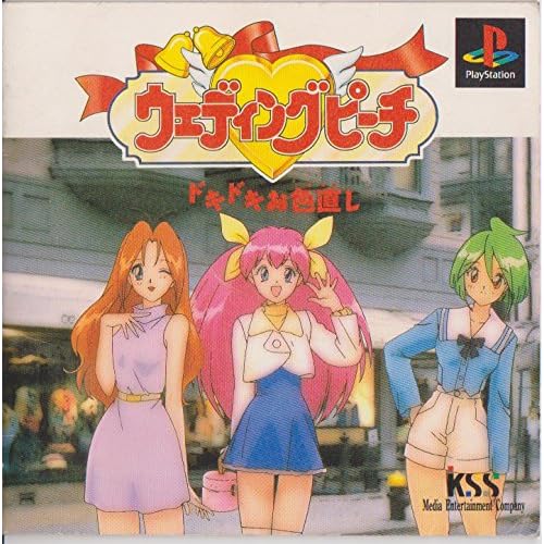 ウェディングピーチ ドキドキお色直