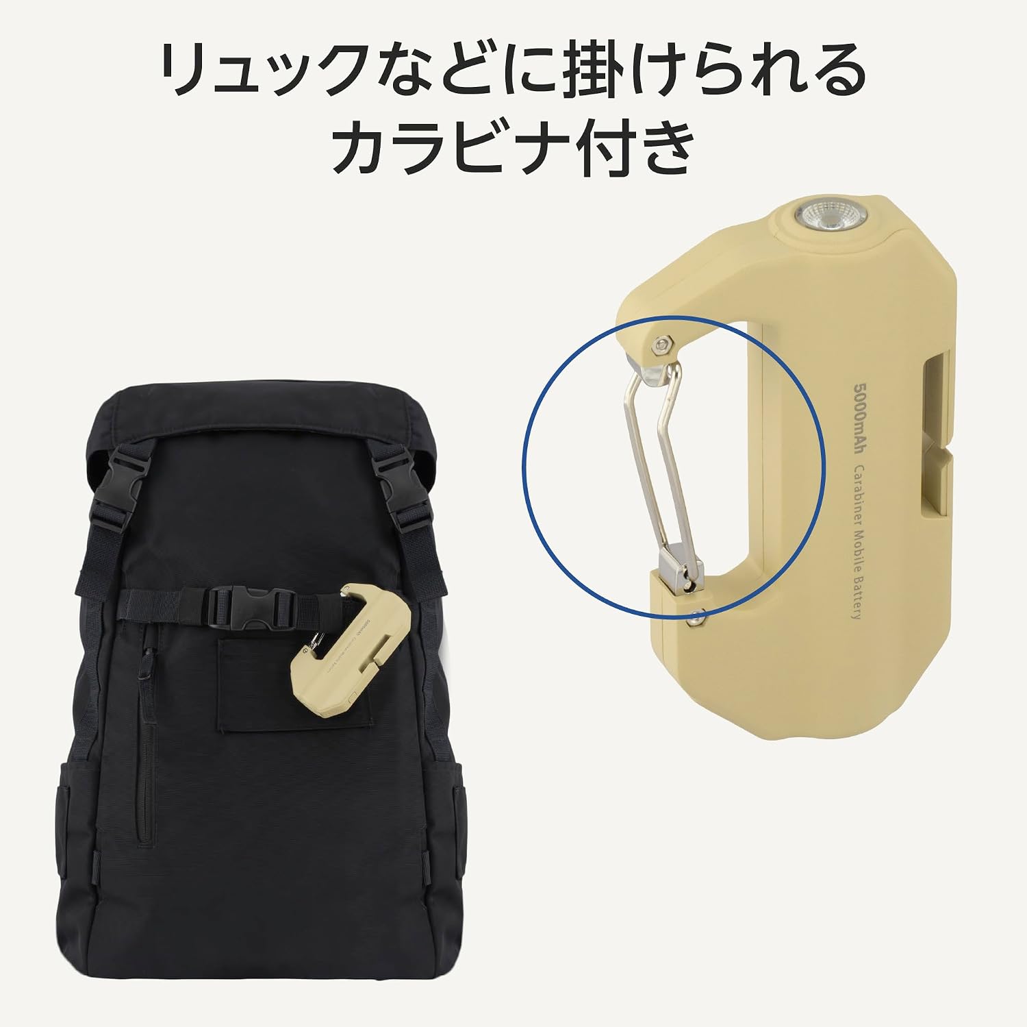 カラビナ付モバイルバッテリー 5,000mA PD20W 高速充電 ライト付 防水 IPX4 【Preferred】 2台同時充電 機内持込