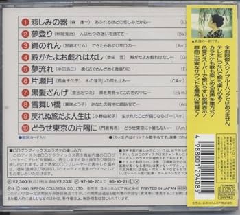 【中古】 CDGカラオケ音多ベスト10(59) アルバム CONK-1059 Amazon.co.jp: CDGカラオケ音多ベスト10(161): ミュージック