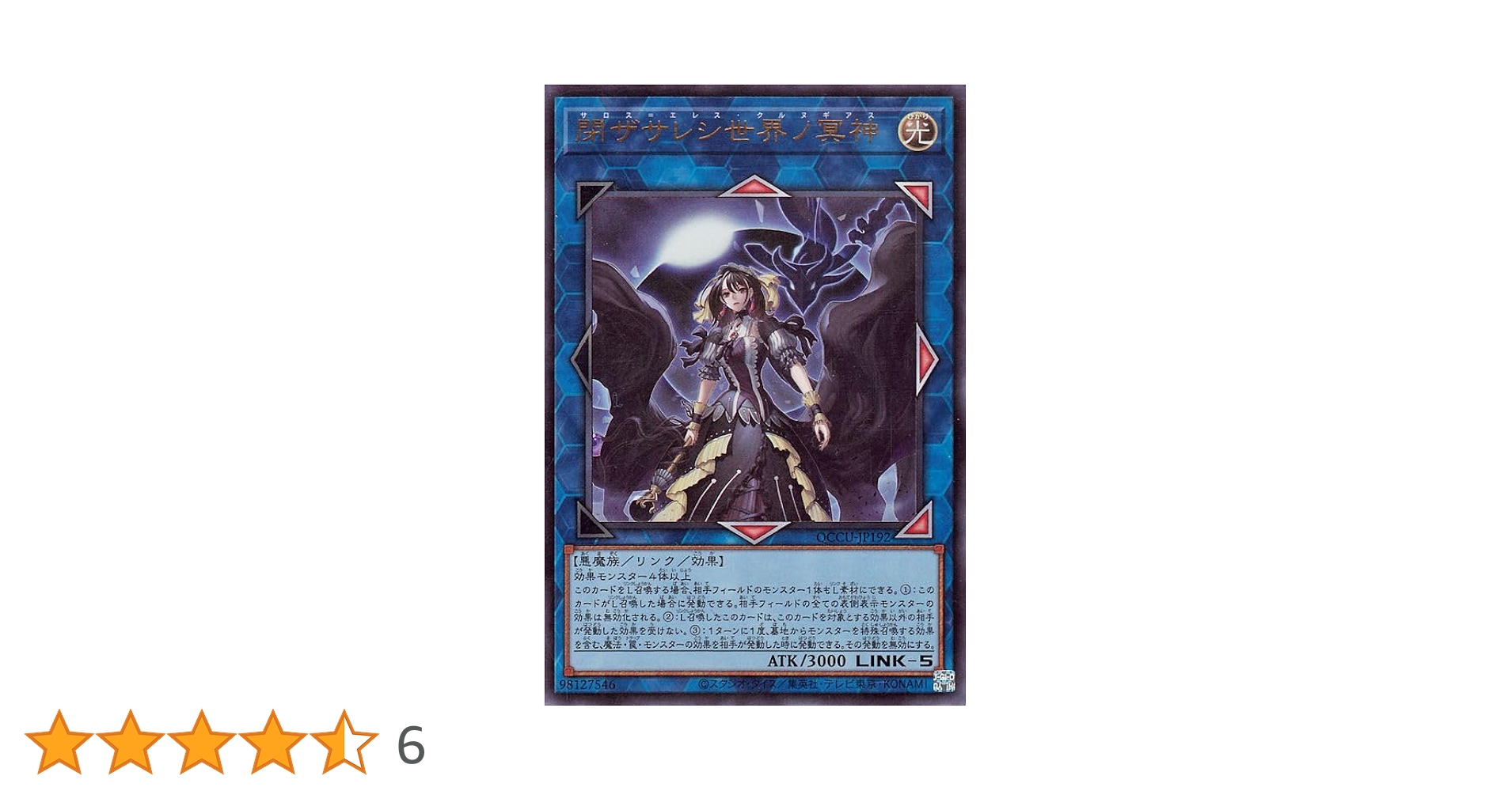 【PSA10】遊戯王　閉ザサレシ世界ノ冥神　25thシク クオシク Amazon.co.jp: 遊戯王カード 閉ザサレシ世界ノ冥神(ウルトラレア