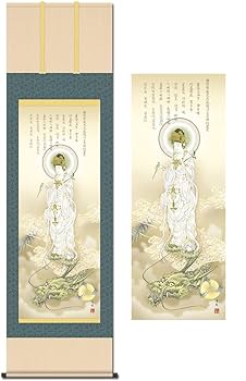 真作/國井道成/雲上観音図/漆共箱付/布袋屋掛軸HC-704 真作/國井道成/雲上観音図/漆共箱付/布袋屋掛軸HC-704