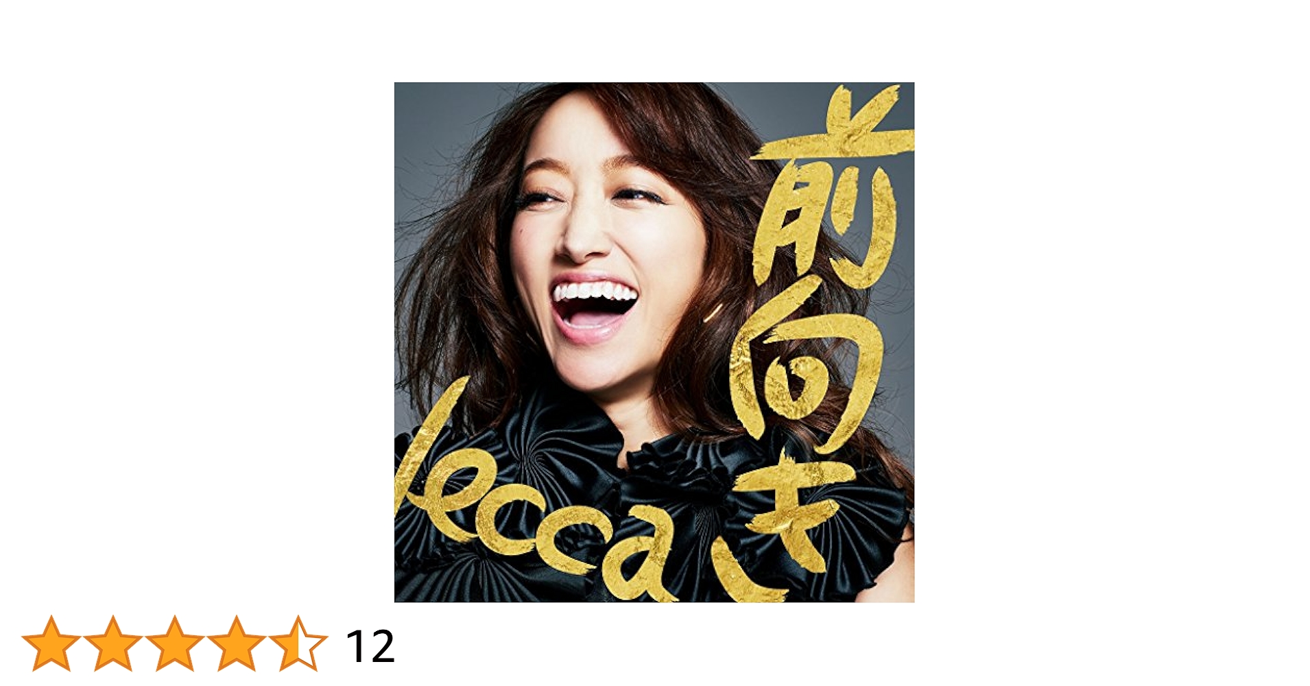 lecca LIVE 2015 前向き(DVD2枚組) ggw725x Amazon.co.jp
