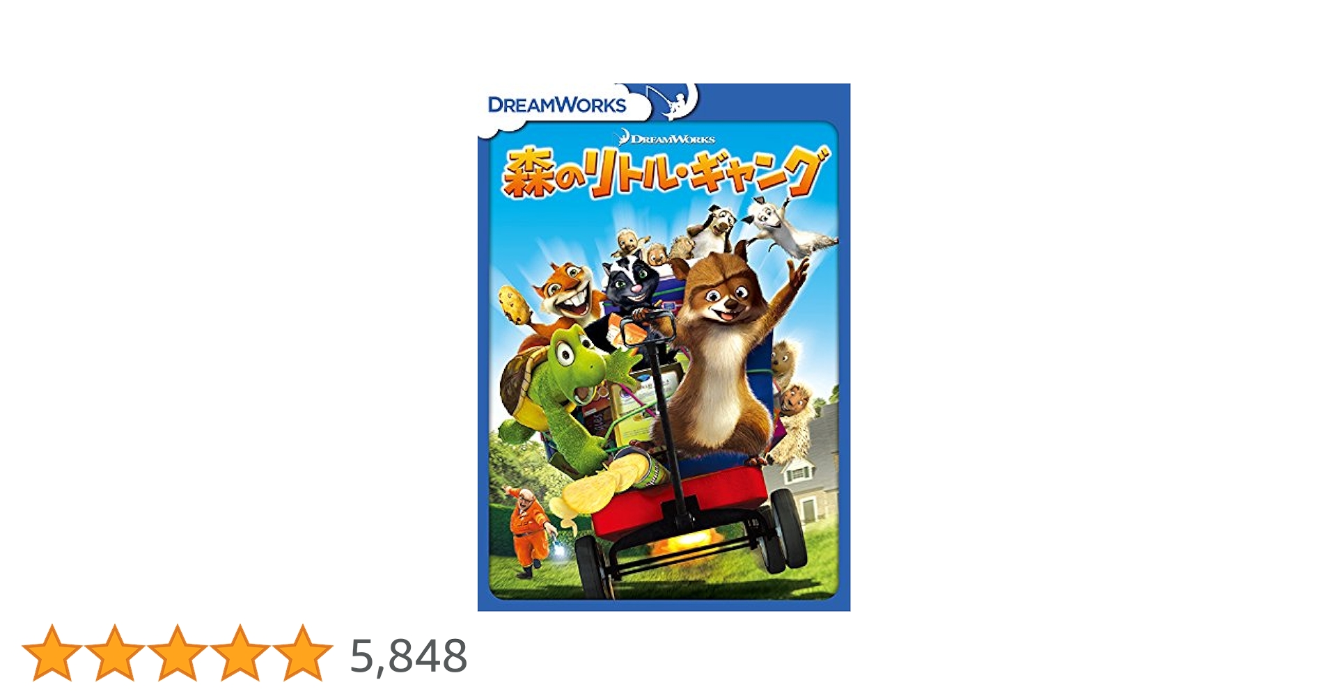 (未使用･未開封品)　森のリトル・ギャング スペシャル・エディション [DVD] ar3p5n1 森のリトル・ギャング スペシャル・エディション 中古DVD
