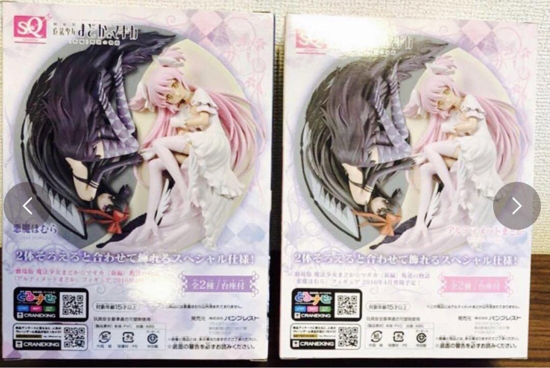 figma  魔法少女まどか⭐︎マギカ　セット　アルティメット　悪魔ほむら 未開封】figma アルティメットまどか&悪魔ほむら 2体セット