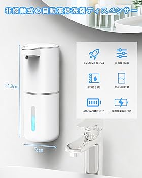 ディスペンサー 自動 壁掛け 食器洗剤 ソープディスペンサー 液体タイプ 非接触 Amazon｜ソープディスペンサー 自動 泡 壁掛け オート