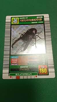 パラワンオオヒラタクワガタ 2003 summer 甲虫王者ムシキング Amazon.co.jp: 甲虫王者 ムシキング パラワンオオヒラタクワガタ