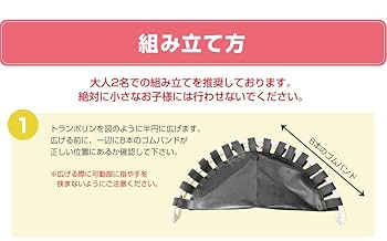 Amazon | RIORES(リオレス) おりたたみトランポリン ゴムバンド
