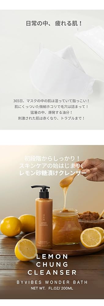 Amazon | Wonder Bath レモン清クレンザー 200ml 1+1
