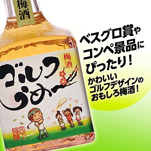 Amazon.co.jp: ゴルフコンペの景品 参加賞に 梅酒 ゴルフうめ～ 300ml