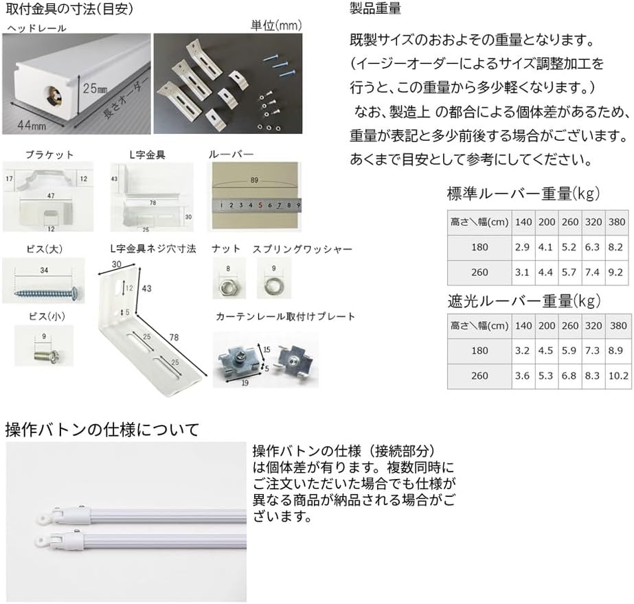 イージーブラインド バーチカルブラインド 縦型ブラインド【幅200cm x 高さ（長さ）220cm】 遮光ルーバー ホワイト サイズ