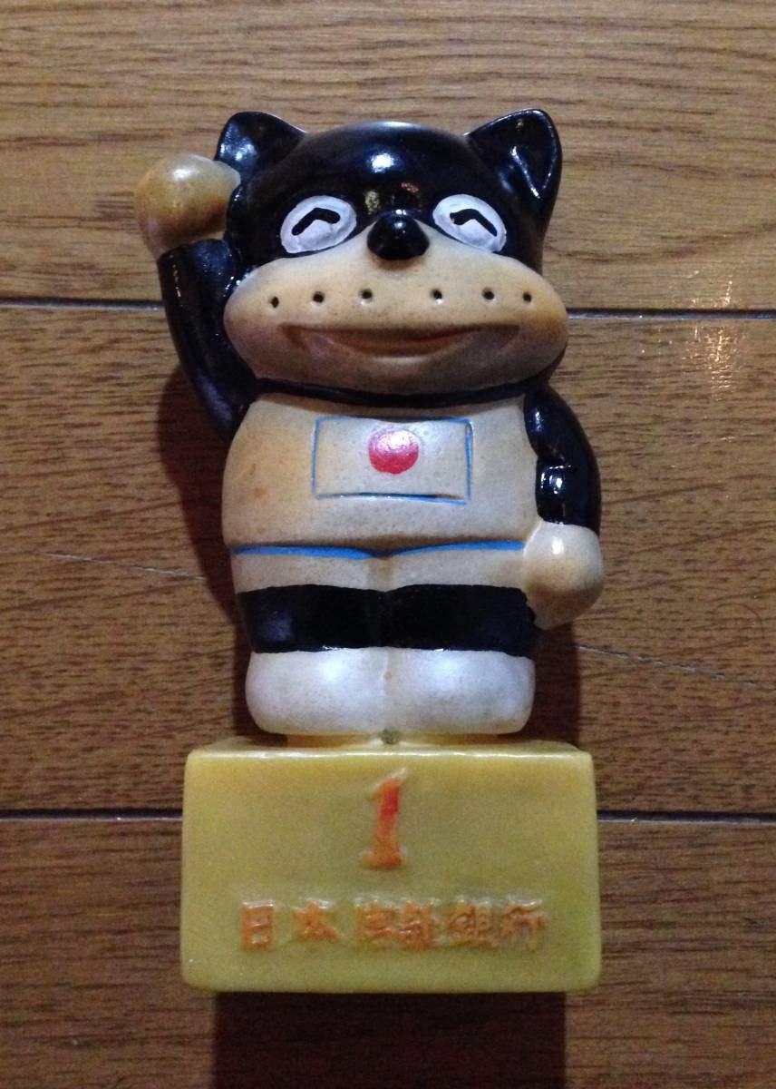 Amazon.co.jp: のらくろ 日本信託銀行 ソフビ フィギュア 人形 貯金箱